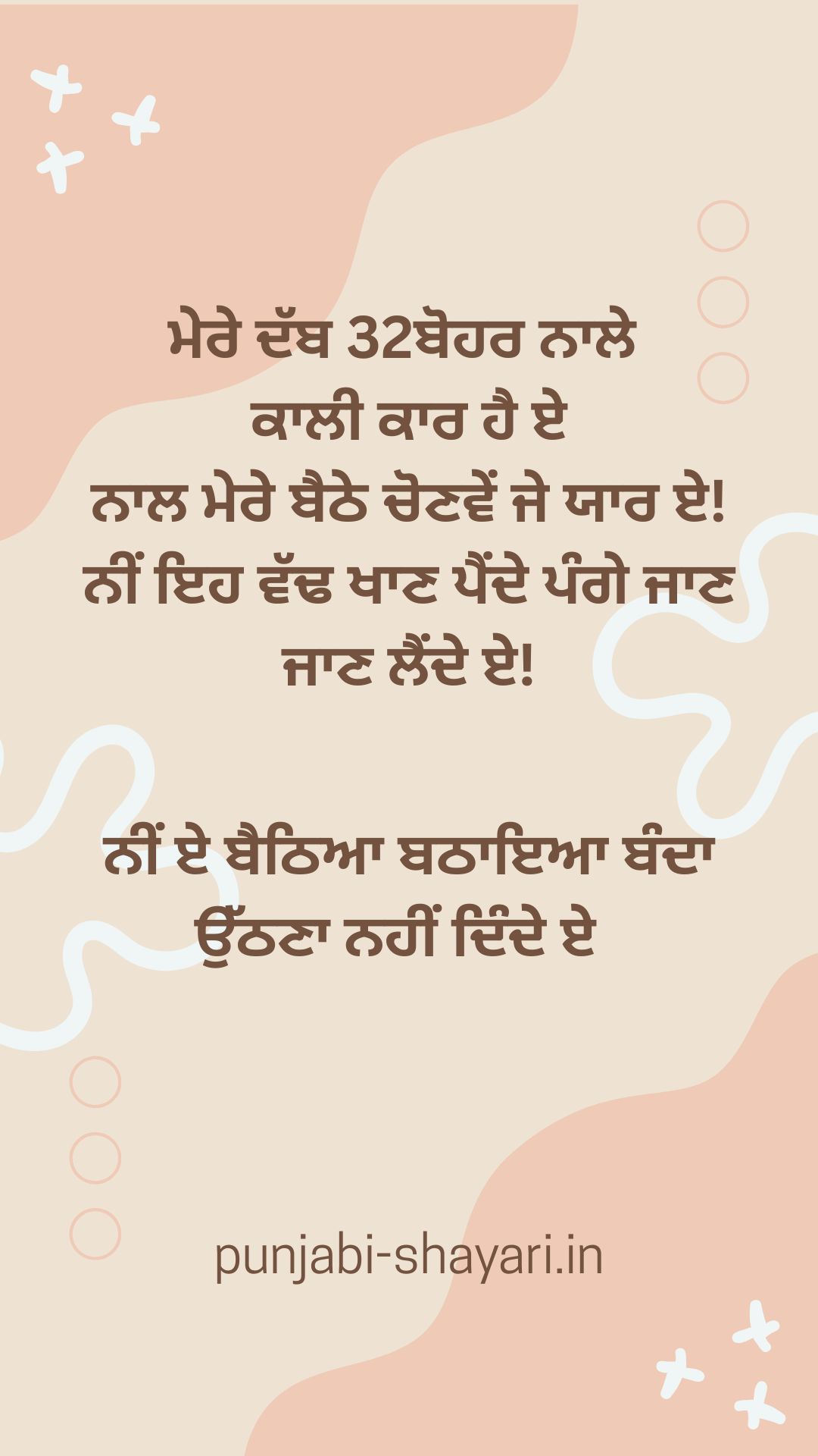 Attitude Punjabi Shayari