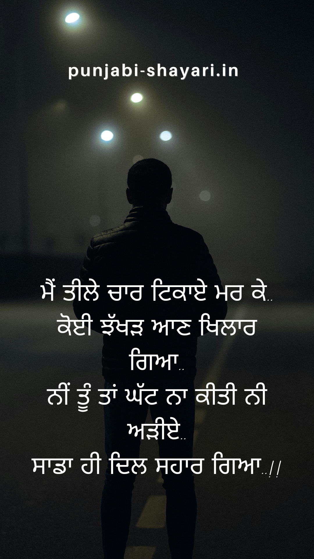 debi makhsoospuri shayari in punjabi