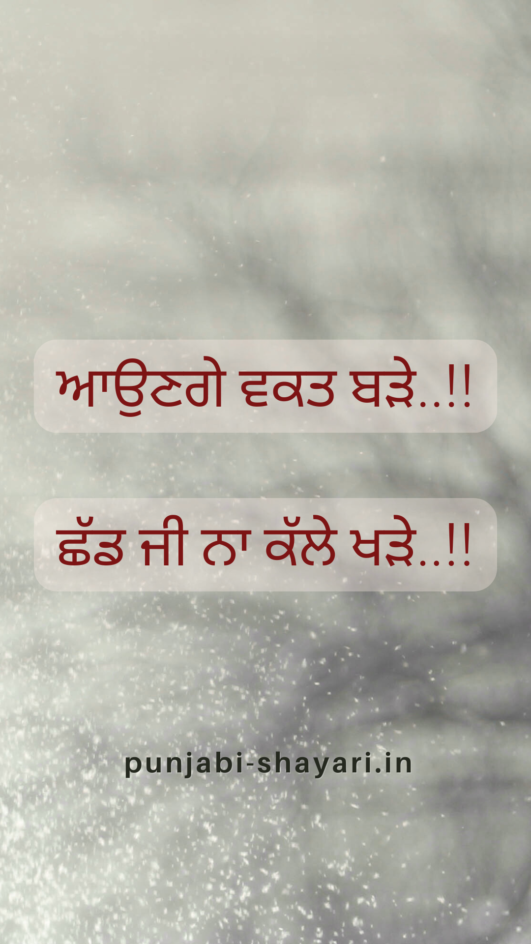 punjabi sad shayari 