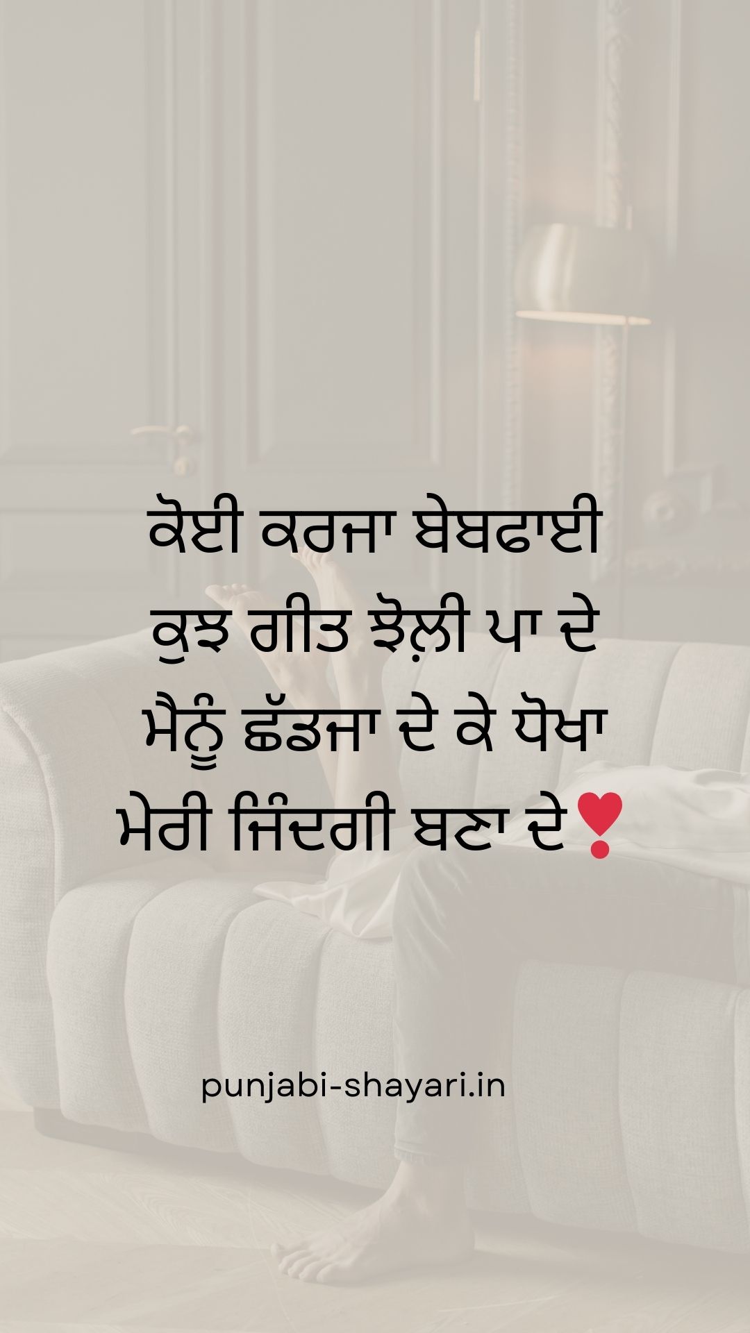 sad punjabi shayari