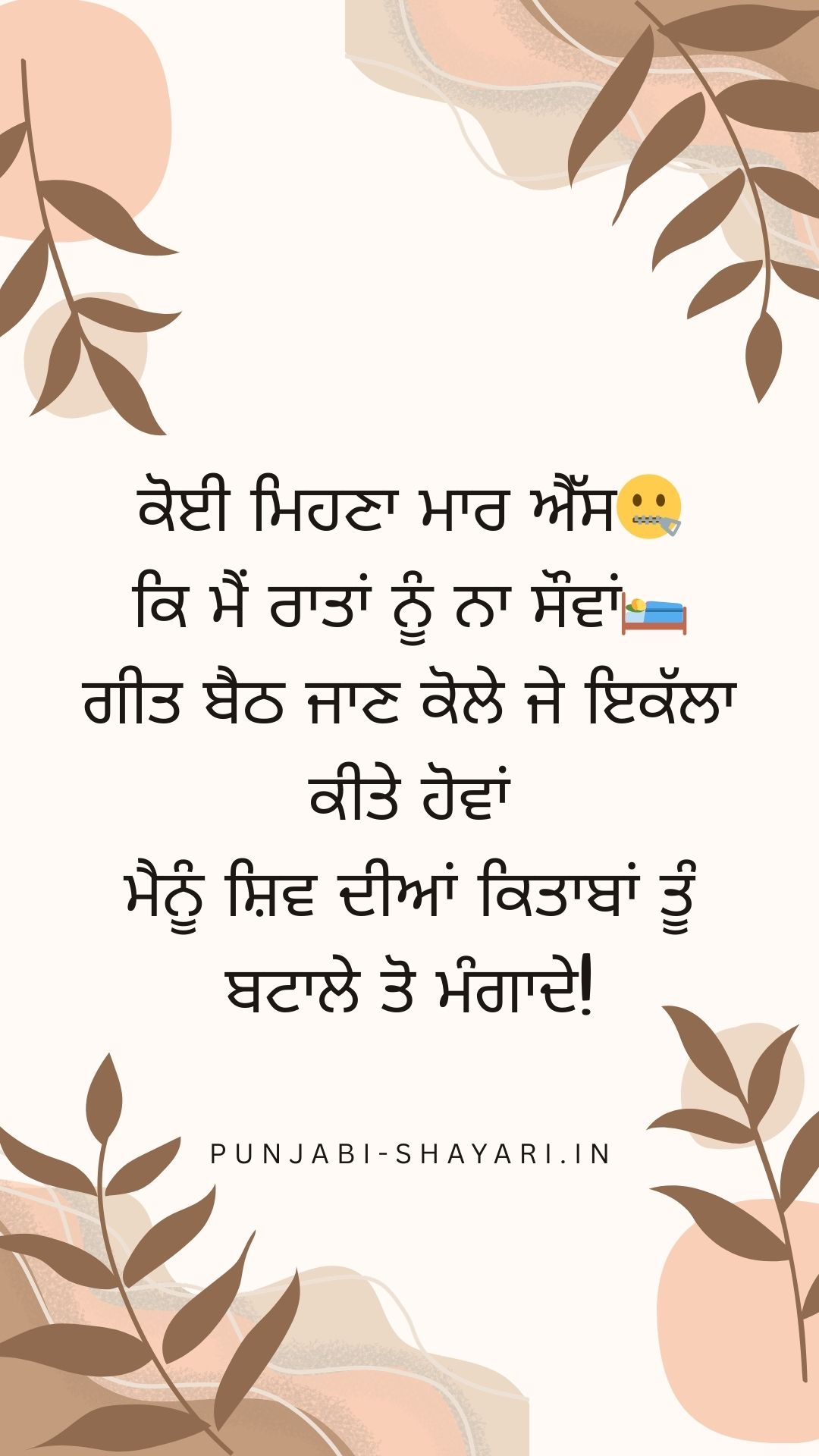 sad punjabi shayari